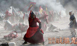 戚继光电视剧,戚继光抗倭传奇